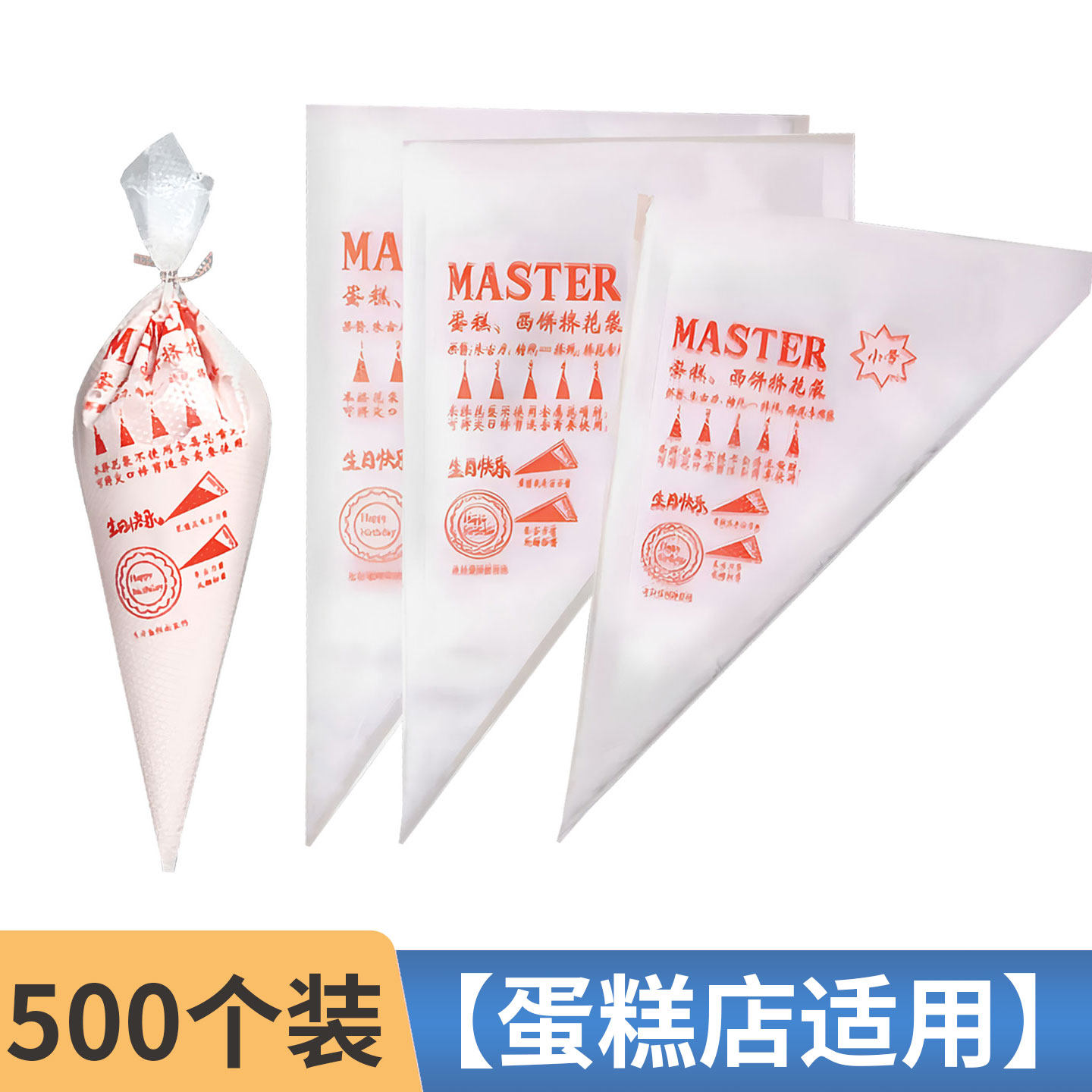 加厚一次性裱花袋蛋糕挤奶油袋子