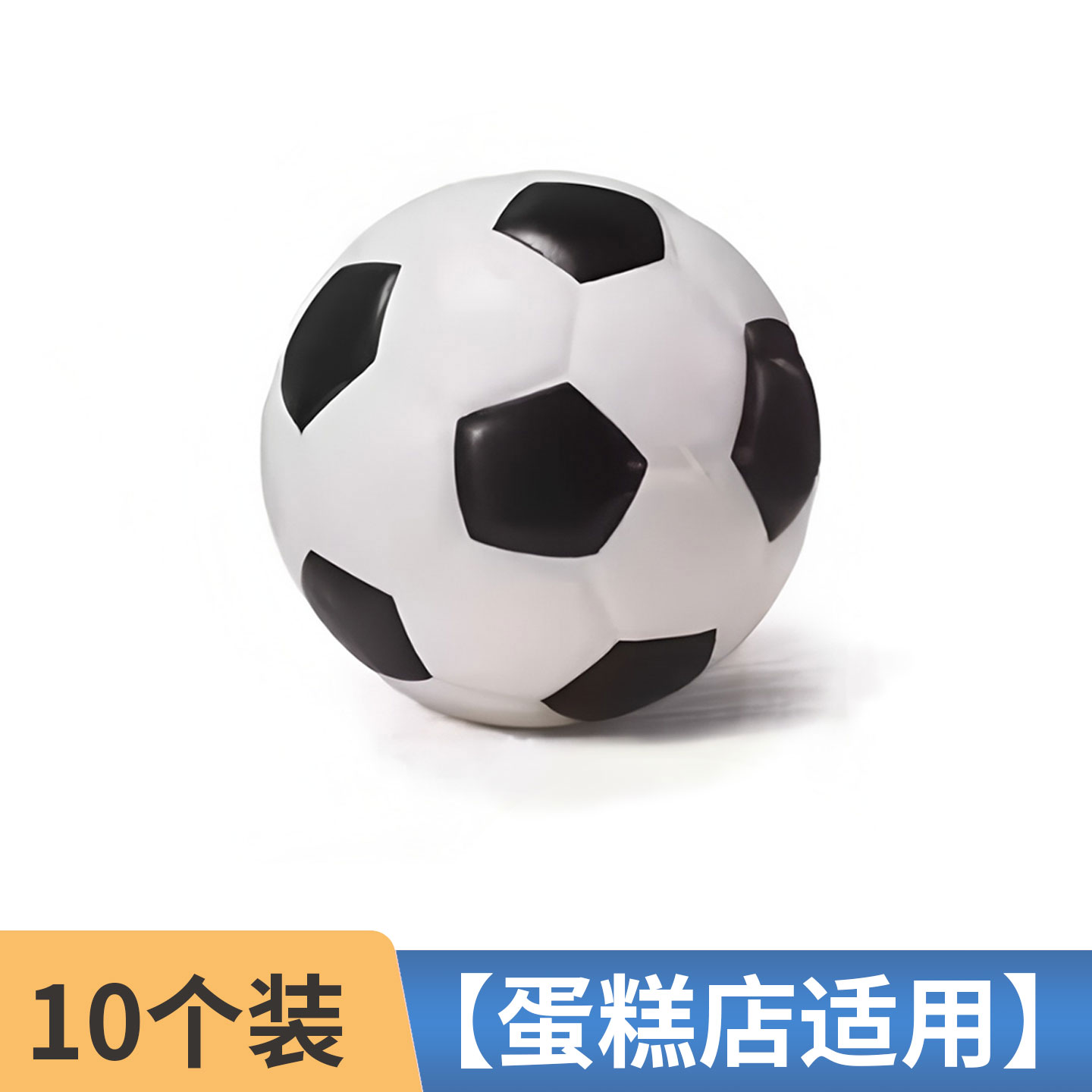 男孩篮球生日蛋糕装饰摆件