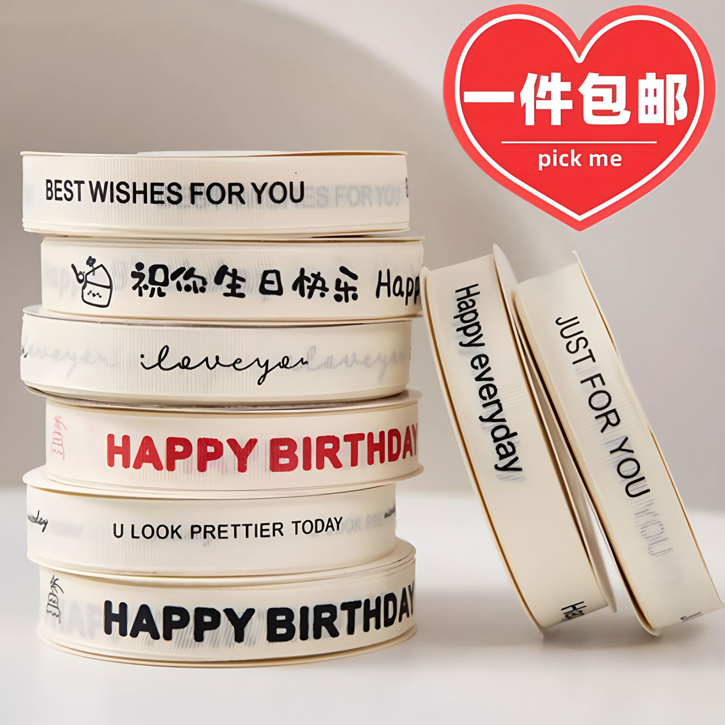 米白色生日蛋糕盒螺纹丝带包装礼物打包缎带花束装饰英文彩带绸带,节庆用品/礼品,节日装扮用品,淘宝优惠券,粉丝福利购,淘宝优惠卷