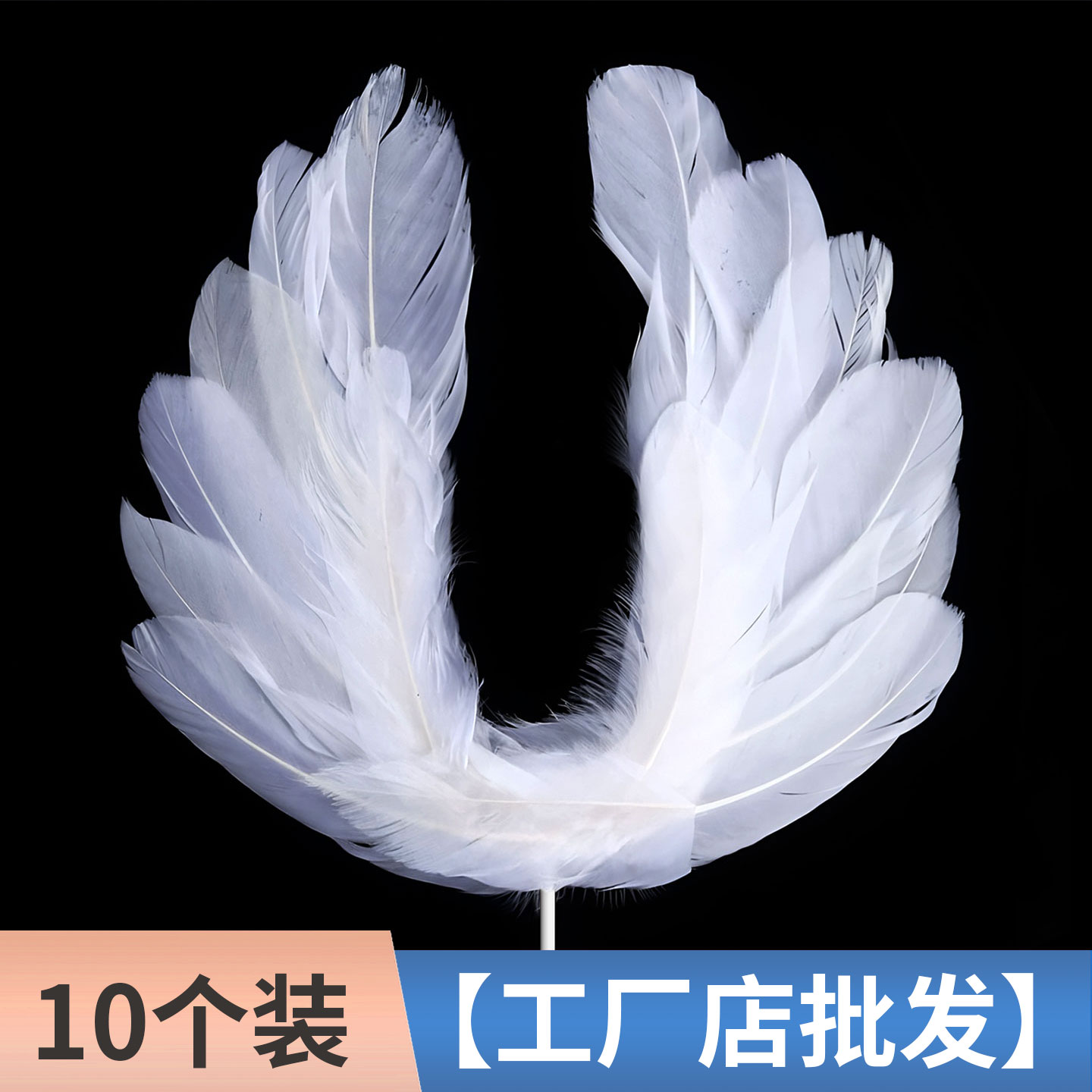 大号天使翅膀羽毛生日甜品台插件