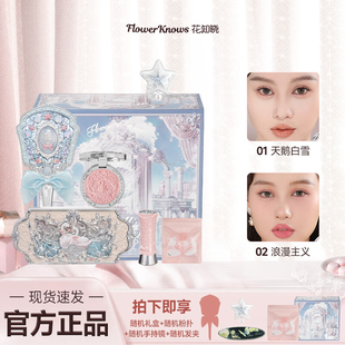 花知晓天鹅芭蕾系列彩妆礼盒草莓丘比特口红腮红眼影粉饼节日礼物