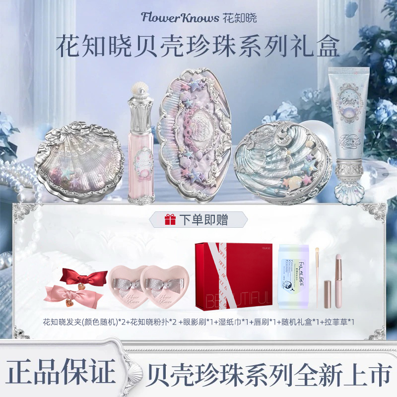 【七夕情人节礼物】花知晓礼盒女