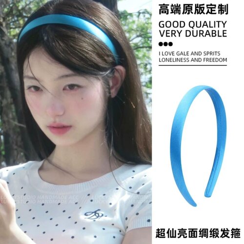 港式复古蓝色缎面细发箍清新夏日百搭简约高级感洗脸日常头箍发饰