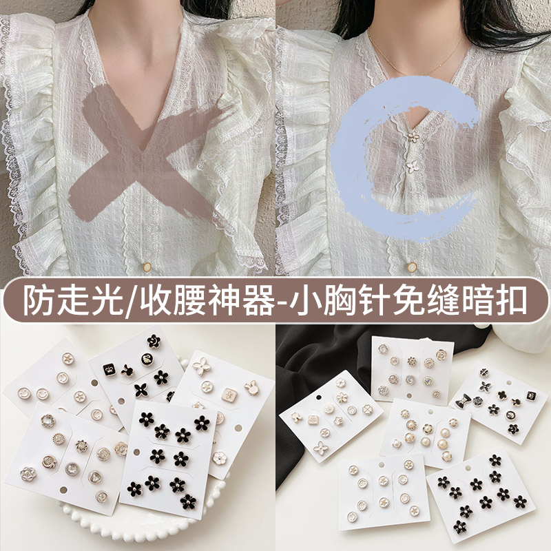 防走光扣珍珠胸针夏季扣针领口隐形别针固定衣服神器衣领衣角扣夹 饰品/流行首饰/时尚饰品新 胸针 原图主图