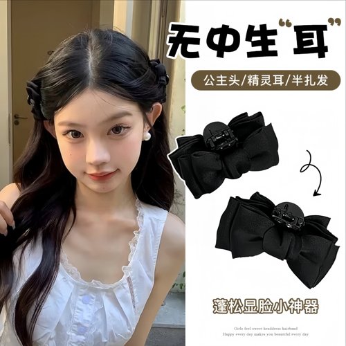 公主头精灵蝴蝶结公主头对夹