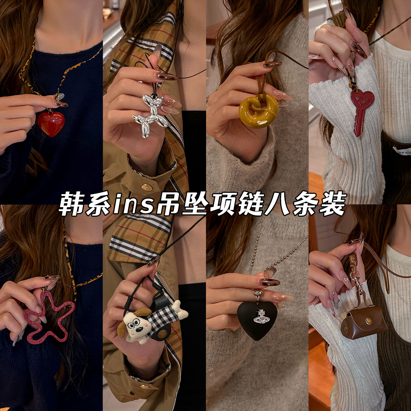 韩系复古风长款毛衣链爱心配饰