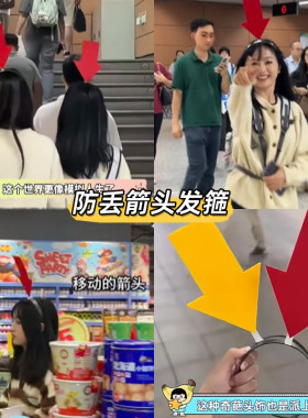 创意箭头演唱会发箍万圣节搞怪