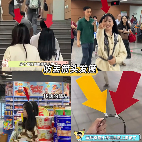 创意箭头演唱会发箍万圣节搞怪