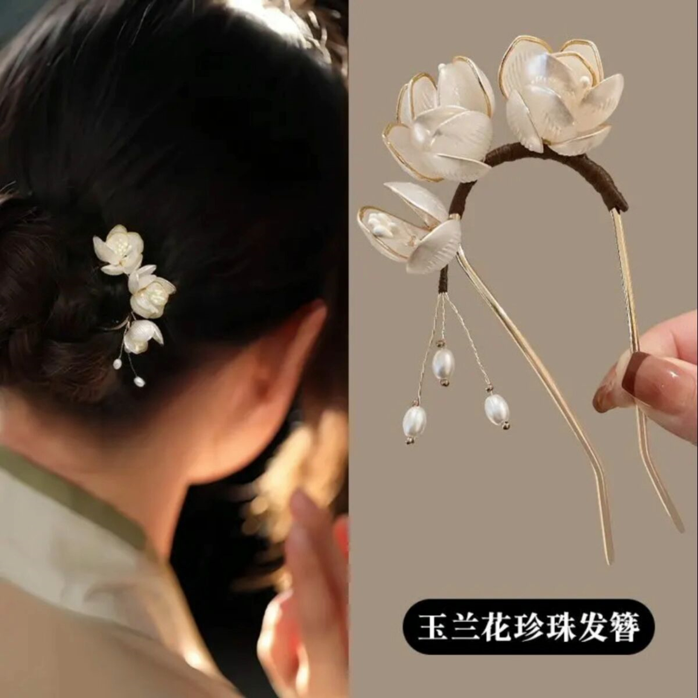 高级感玉兰花苞发簪新中式