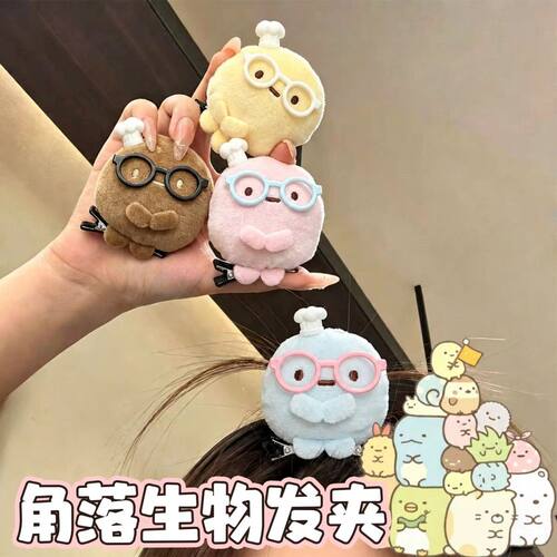 萌趣角落生物厨师毛绒发夹百搭