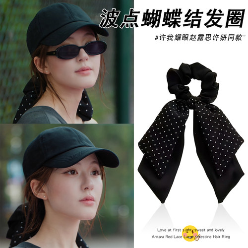 2025新款波点马尾飘带发圈