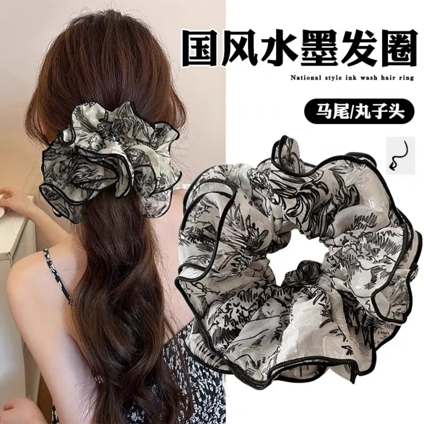 复古水墨晕染四层大肠发圈