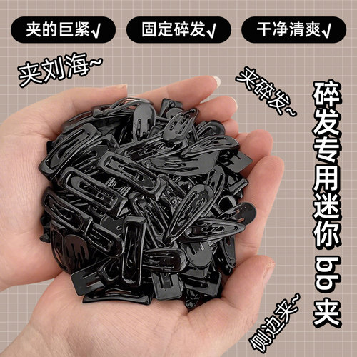 无痕百搭超小迷你黑色水滴bb夹侧边小夹子发卡网红顶夹碎发刘海夹