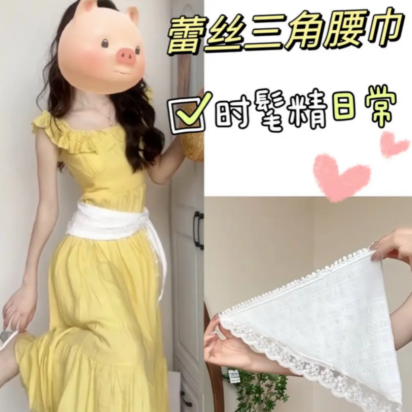 系在腰上的丝巾女田园风