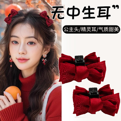 公主头精灵蝴蝶结公主头对夹