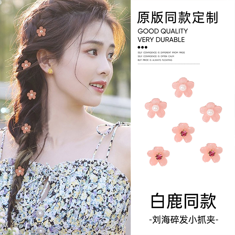 韩式可爱粉色花朵抓夹头饰