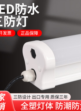 出口全塑冷库一体化长条防尘防潮户外IP65净化灯CE/UL认证三防灯