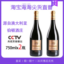 澳大利亚原瓶装 进口麦肯金标干红葡萄酒送礼红酒伯顿14.5度礼盒装