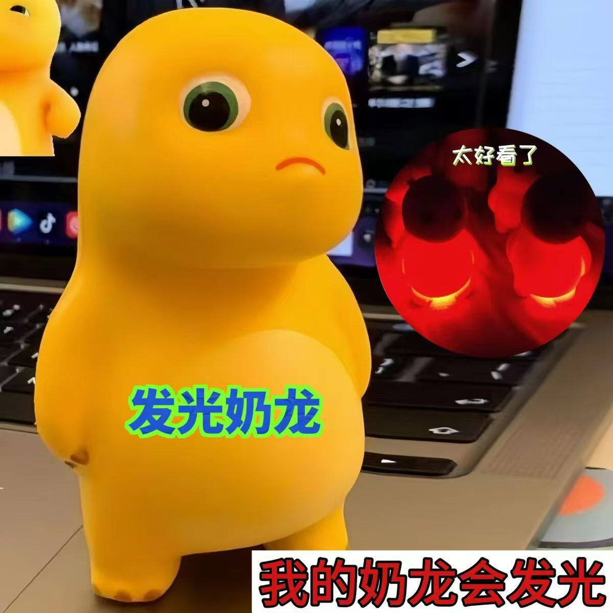 我是小奶龙捏捏乐网红爆款新品解压玩具公仔歪头不服气白敬亭同款