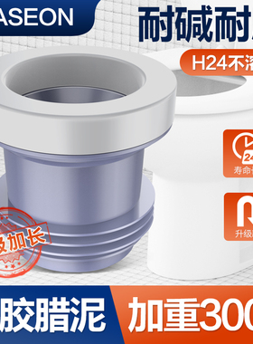 茨森升级加厚300克重马桶法兰密封圈防臭圈底座加长硅胶下水胶圈