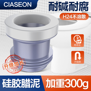 茨森升级加厚300克重马桶法兰密封圈防臭圈底座加长硅胶下水胶圈