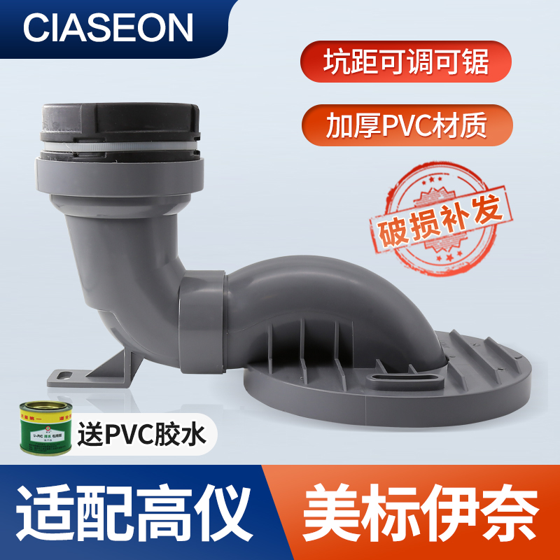 马桶移位器不挖地20cm适合高仪伊奈美标座便器坑距30cm通用排污管