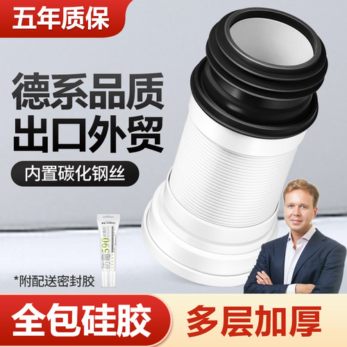 claseon 出口款加厚墙排马桶排污管黑色后排马桶连接管硅胶排水管