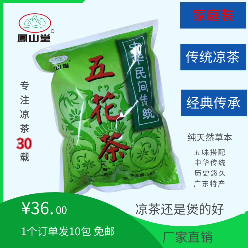 花茶批量下单链接中药