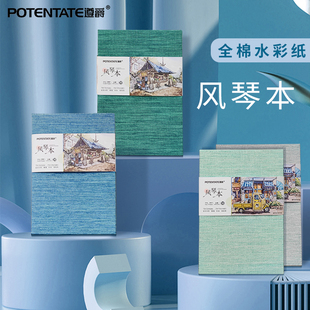 遵爵风琴本300克折页布艺水彩速写本水彩纸空白画画纸细纹中粗全棉美术生专用钢笔彩铅尊爵手账本画本便携本