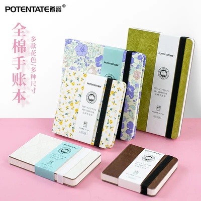 遵爵全棉手帐本300克口袋本