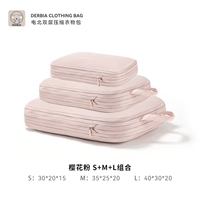 Сакура Розовая [S+M+L] Двухслойная компрессионная сумка для одежды