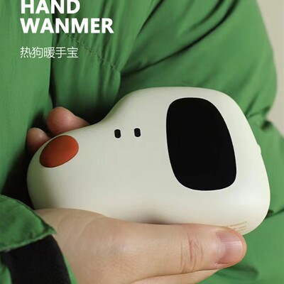 热狗暖手器热狗可充电暖手器随时加热4800Mah