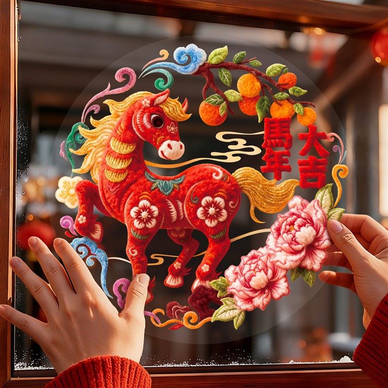 2026马年窗花静电贴纸春节过年生肖玻璃橱窗福字窗贴新年装饰剪纸,家居饰品,创意礼品,淘宝优惠券,粉丝福利购,淘宝优惠卷