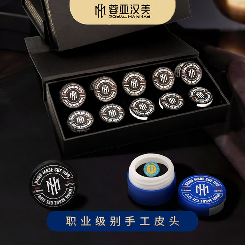 蓉亚汉美精英版职业级中黑八皮头