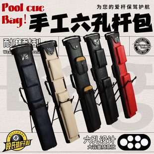 台球杆桶九球大头杆球筒杆袋1/2杆包球筒桌球杆6孔台球杆盒便携