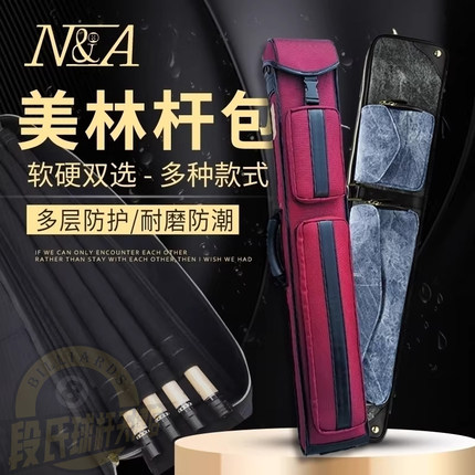 新款美林正品MEILIN台球杆包5孔6孔布艺杆筒7孔九球杆软包便携