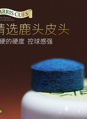 包邮英国超级John Parris蓝钻皮头JP鹿头斯诺克台球杆五粒10小枪
