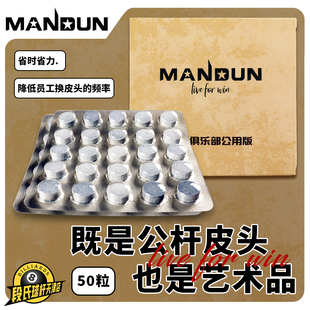 曼顿台球杆皮头11mm小头斯诺克枪头黑八杆头桌球球杆配件台球用品