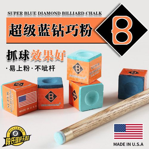 宾士域蓝钻巧克粉枪粉巧克擦枪粉