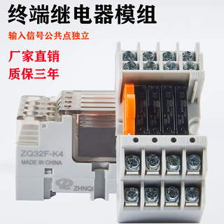 正启超薄终端继电器模组独立4常开5A直流24Vdc固态继电器模块PLC