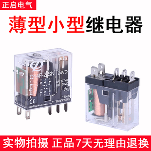 正啟Q14F SN薄型中間繼電器24v直流220v交流G2R小型繼電器RJ1S