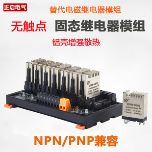 固态继电器模组模块220v交流24v直流小型无触点可控硅plc放大板