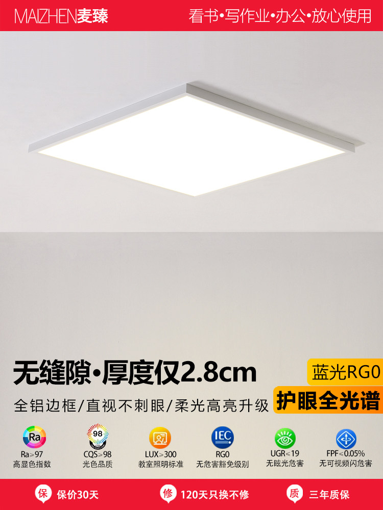 超薄护眼全光谱吸顶灯现代极简约正方形卧室灯客厅主卧2024新款