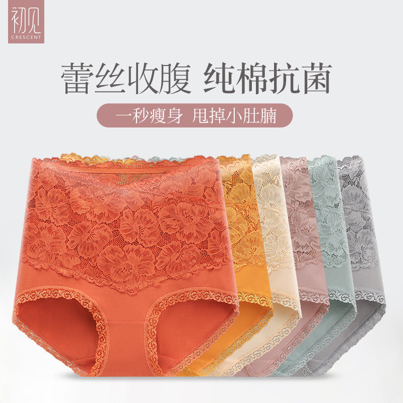 高腰蕾丝纯棉收腹提臀女士内裤