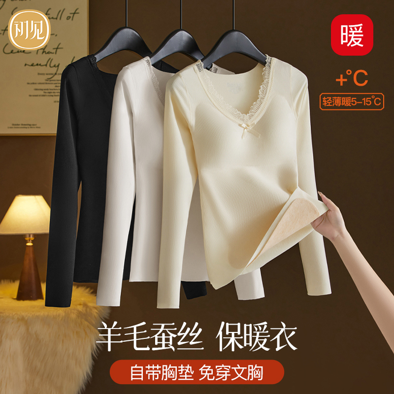 初见羊毛蚕丝V领保暖衣加绒冬季女士蕾丝带杯垫上衣长袖款打底衫