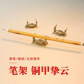 创意铜蟹笔架 毛笔笔搁创意文房四宝摆件搁笔架笔托笔台 可爱高级摆件高颜值送礼长辈现代镇尺铜艺
