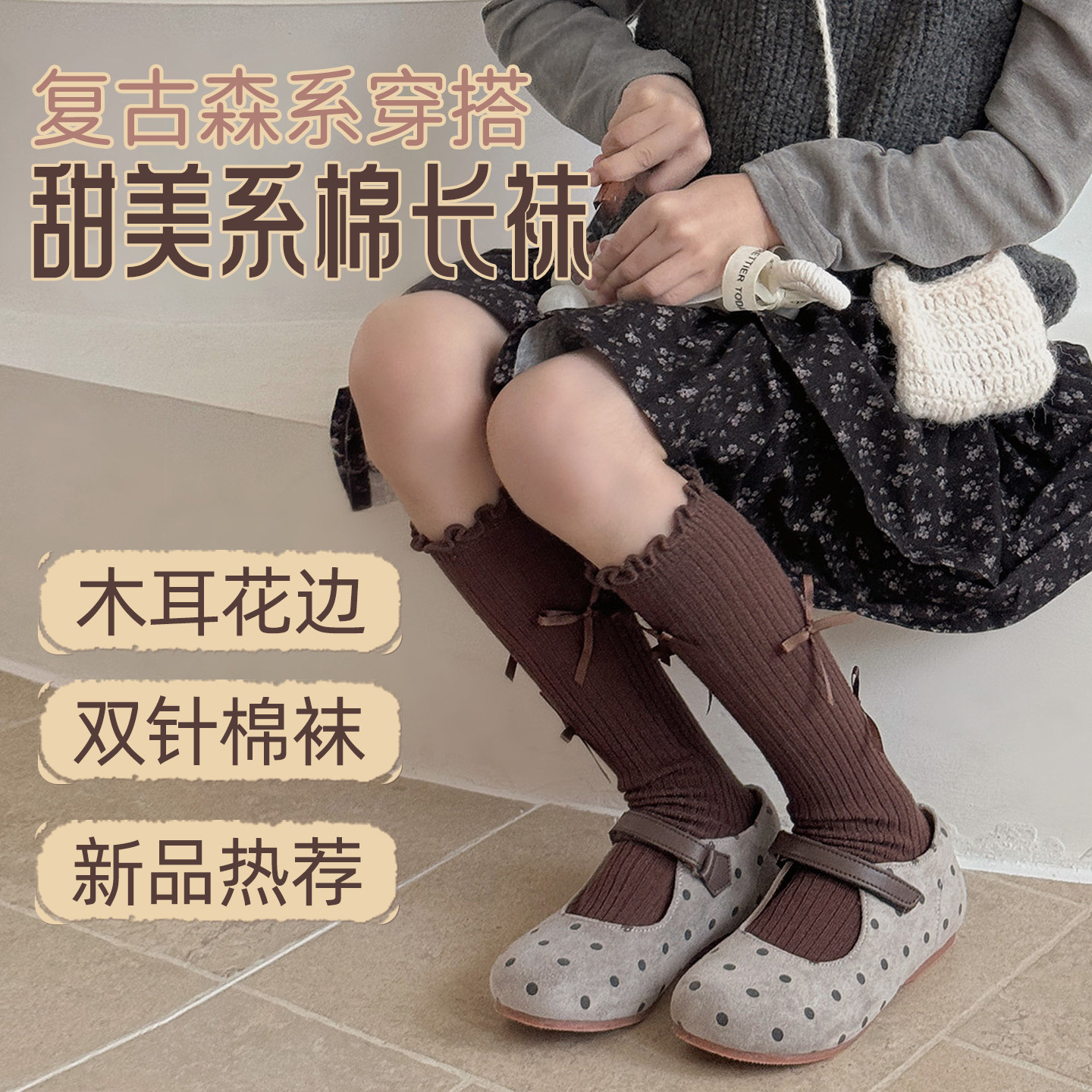 女童复古中长筒棉袜春秋甜美公主棕色百搭蝴蝶结花边纯色小腿袜潮