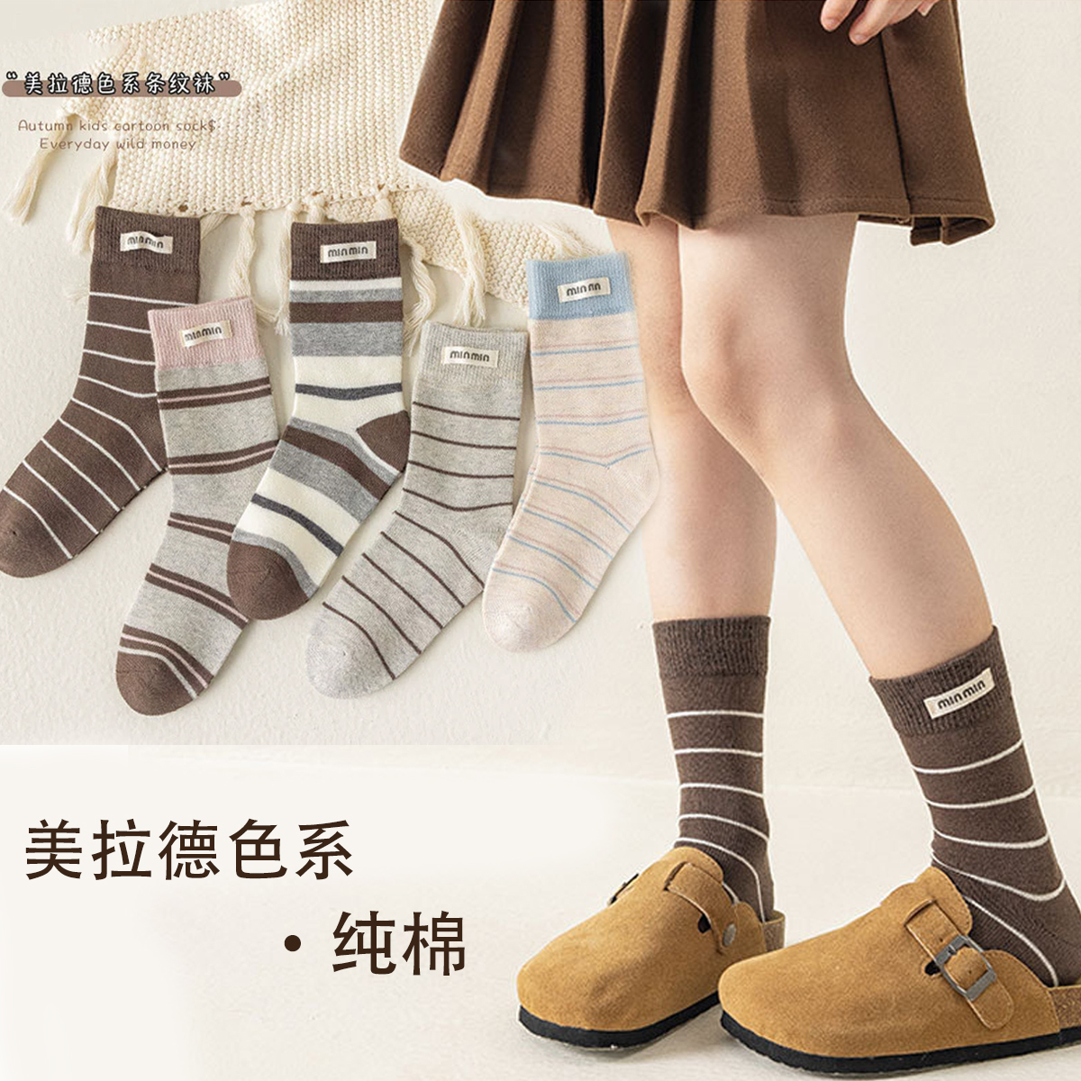 韩系女童袜子秋冬加厚纯棉a类女孩中小学生大童运动中筒袜男童潮5