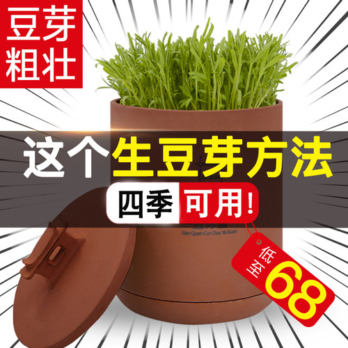 食品级材质四季可用紫砂豆芽罐