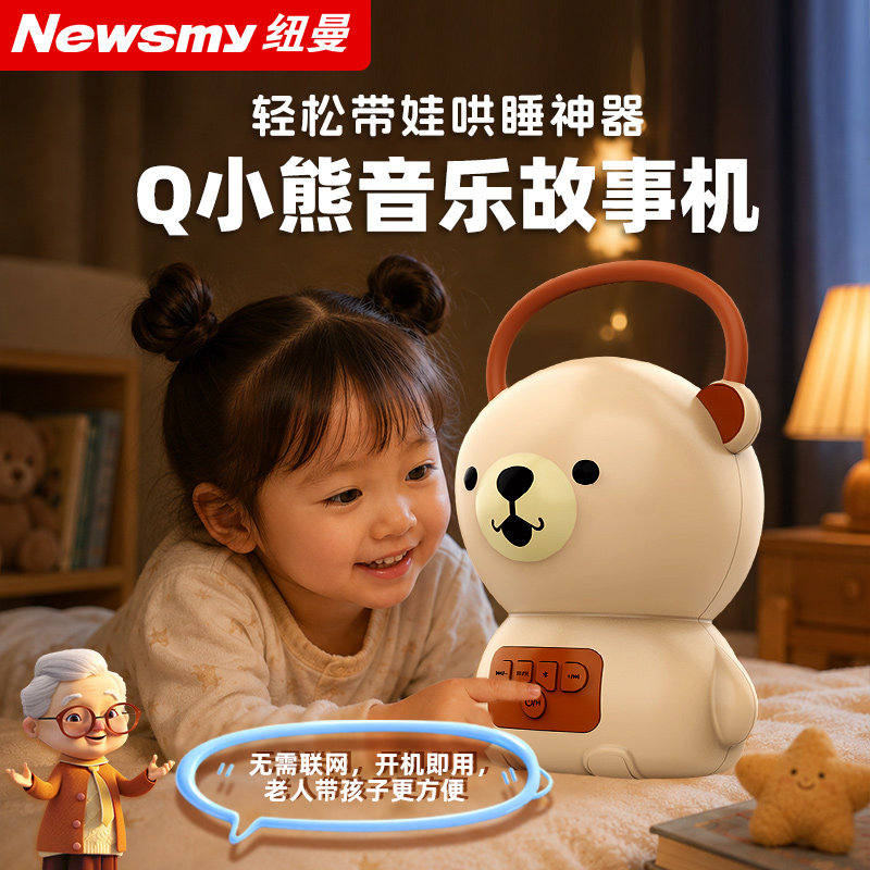 纽曼早教故事机0-3岁音乐婴幼儿童宝宝国学机启蒙孩玩具生日礼物
